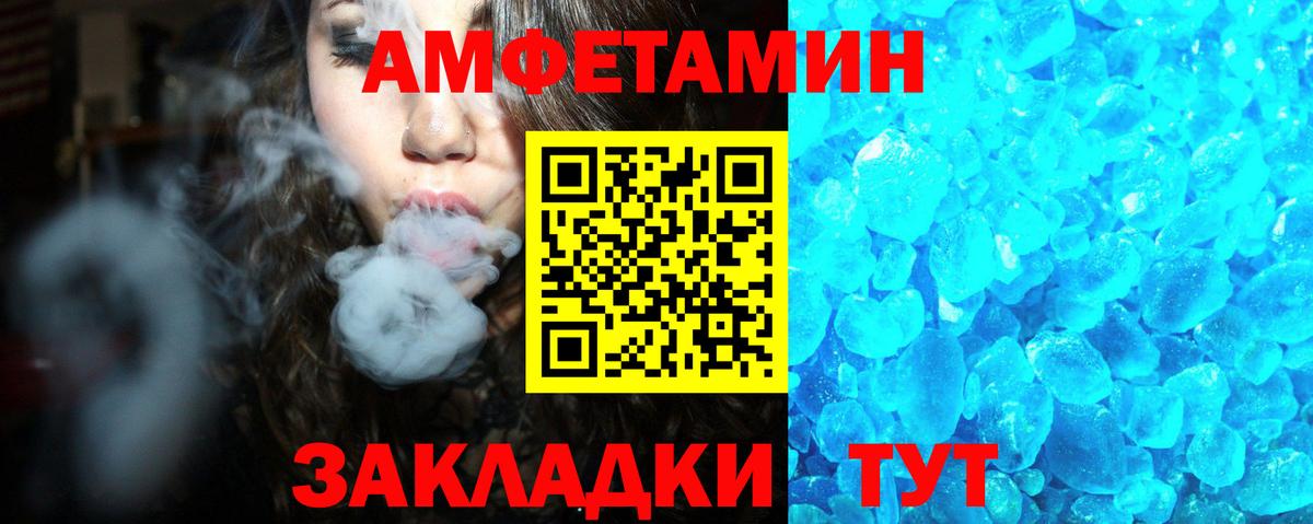 Ивантеевка  Амфетамин VHQ  Amphetamine  hydra сайт  Вход с VPN 