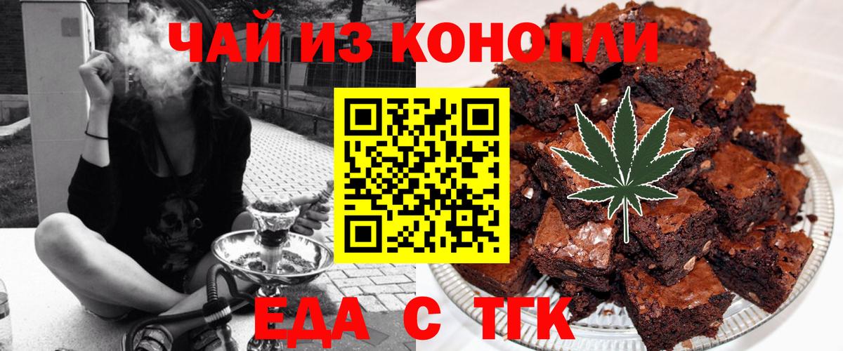Canna-Cookies конопля  Вход с VPN  Ивантеевка 