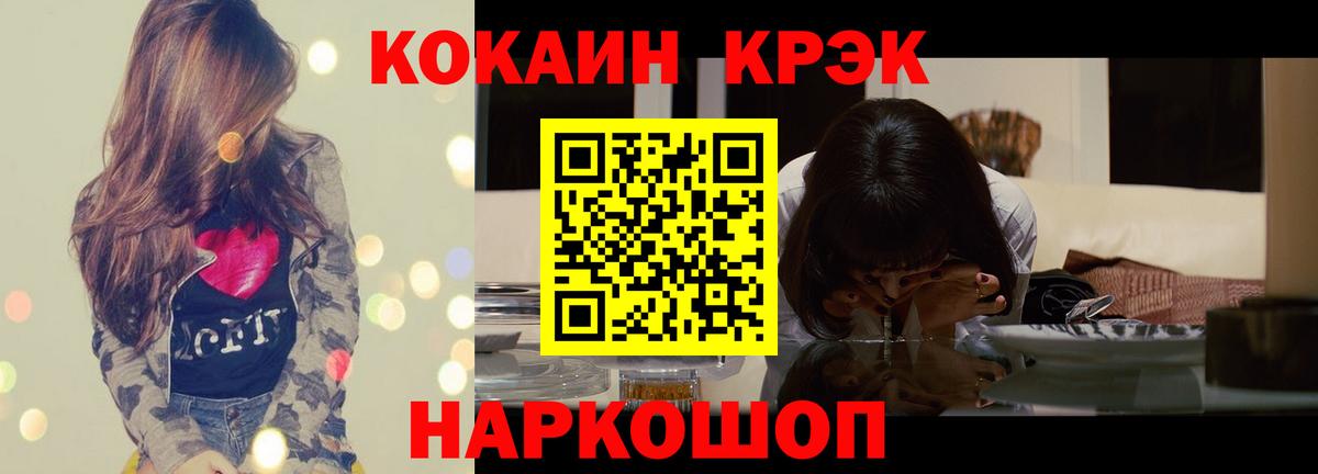 COCAIN VHQ Ивантеевка