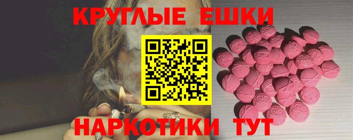 Ивантеевка  Экстази 280 MDMA  Вход с VPN 