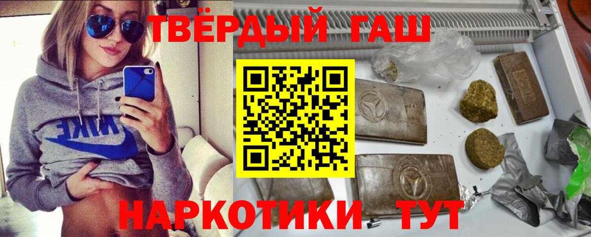 продажа наркотиков  Вход с VPN  Гашиш ice o lator  Ивантеевка  ГАШ гашик  ГАШИШ 