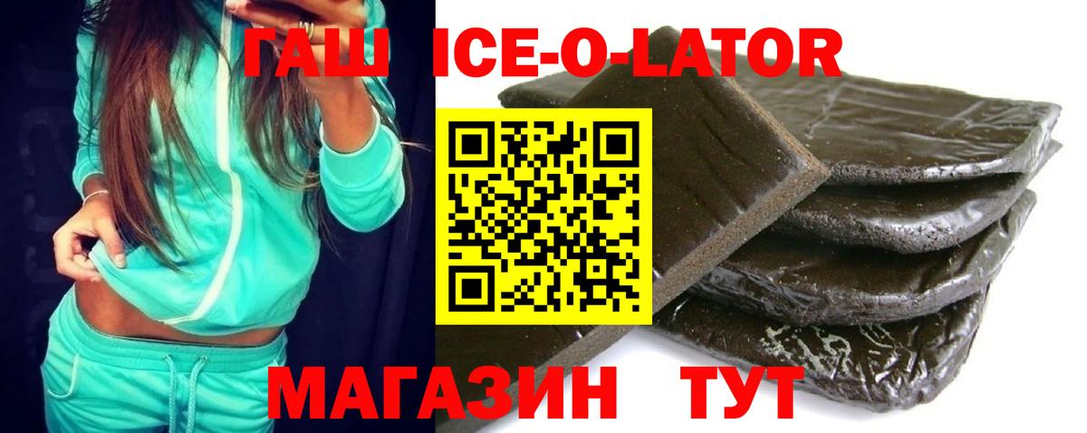 ГАШ хэш Ивантеевка