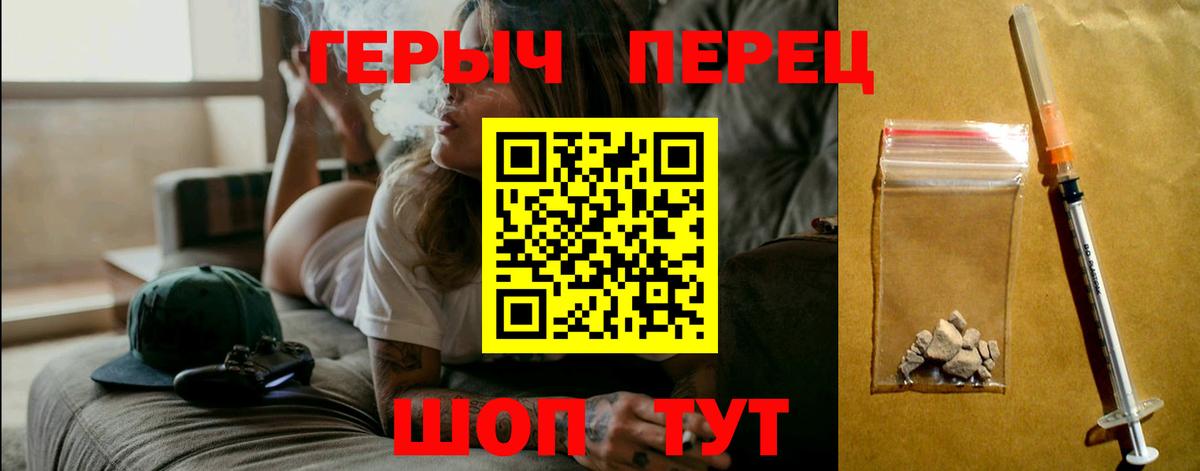 ГЕРОИН Heroin Ивантеевка