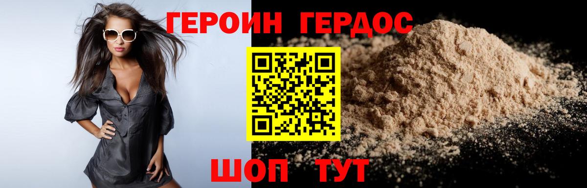 ГЕРОИН белый  Вход с VPN  Ивантеевка 