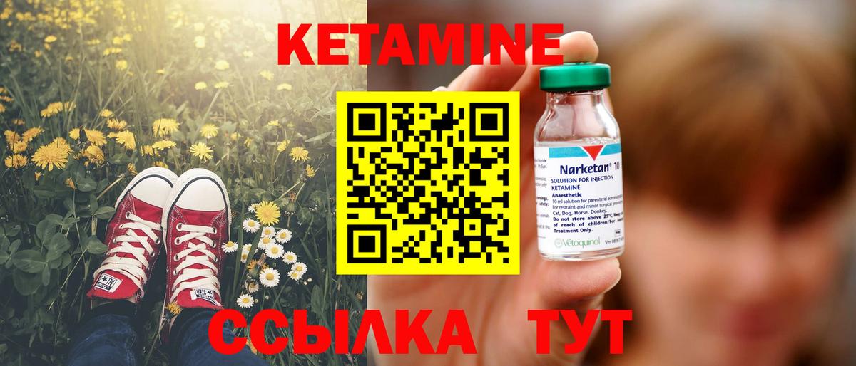 КЕТАМИН VHQ  КЕТАМИН VHQ  Ивантеевка  Вход с VPN 