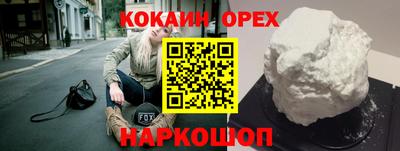 кокаин VHQ Лесосибирск