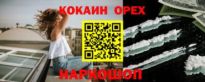кокаин VHQ Лесосибирск