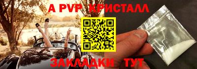 кристаллы Боровичи