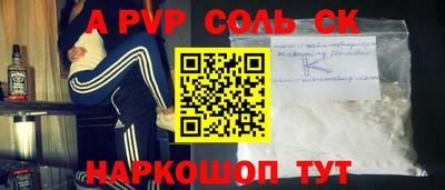 альфа пвп VHQ Ливны
