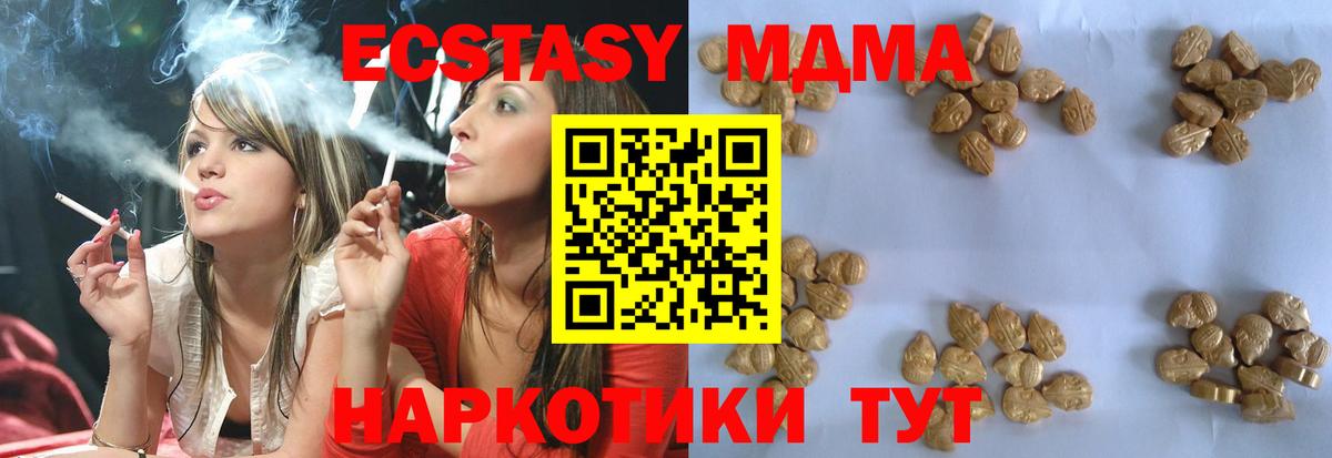 МДМА молли  Вход с VPN  Ивантеевка  MDMA crystal 
