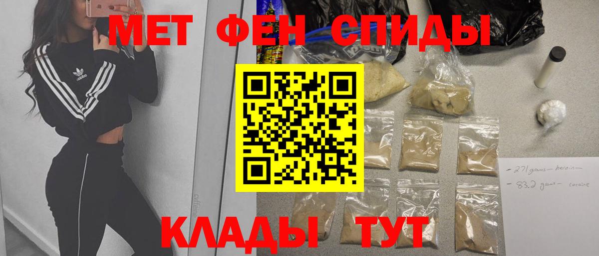 МЕТАМФЕТАМИН Декстрометамфетамин 99.9% Ивантеевка