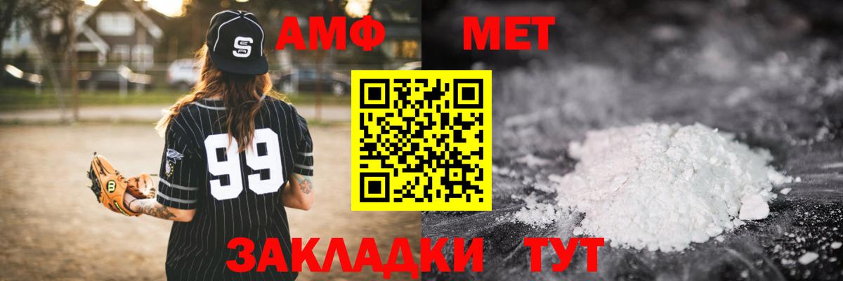 Метамфетамин Декстрометамфетамин 99.9%  Метамфетамин Декстрометамфетамин 99.9%  Первитин  Вход с VPN  Ивантеевка 