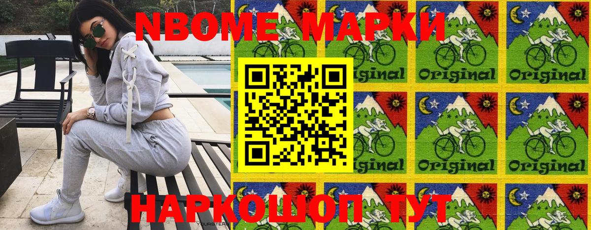 Марки NBOMe 1,5мг  Вход с VPN  Ивантеевка  Марки NBOMe 1,5мг 
