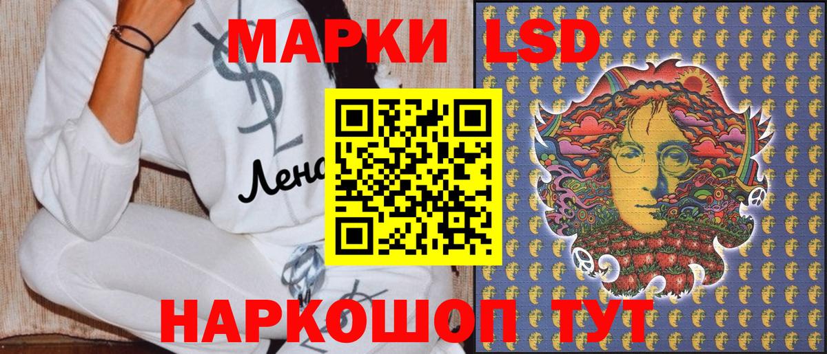 Марки N-bome 1500мкг Ивантеевка
