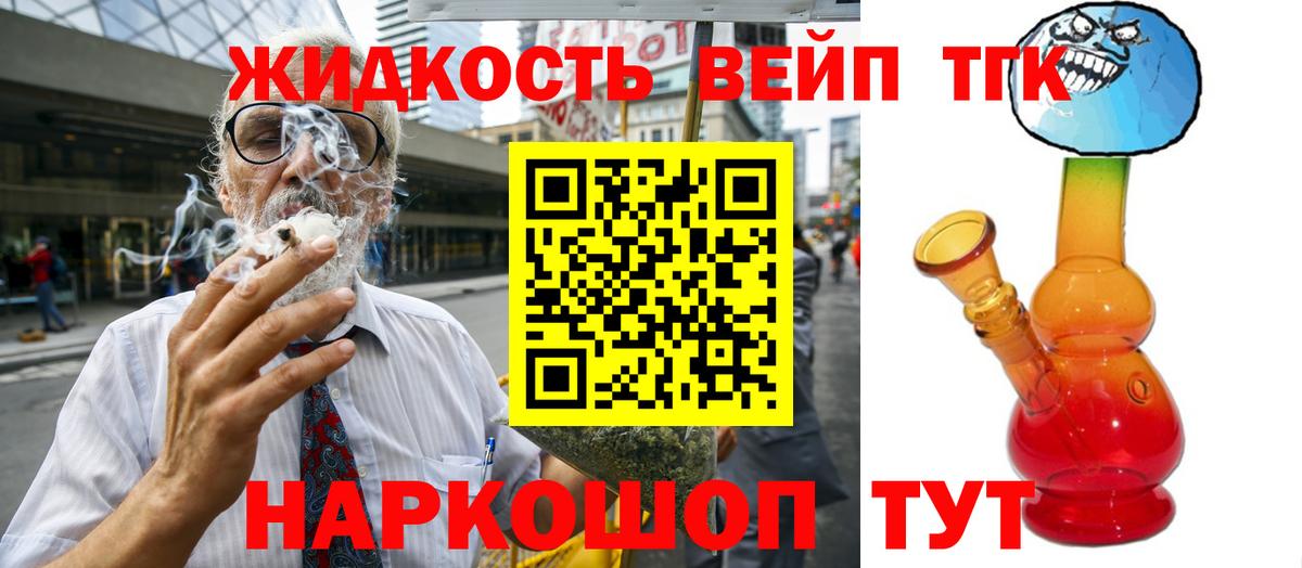 Дистиллят ТГК концентрат Ивантеевка
