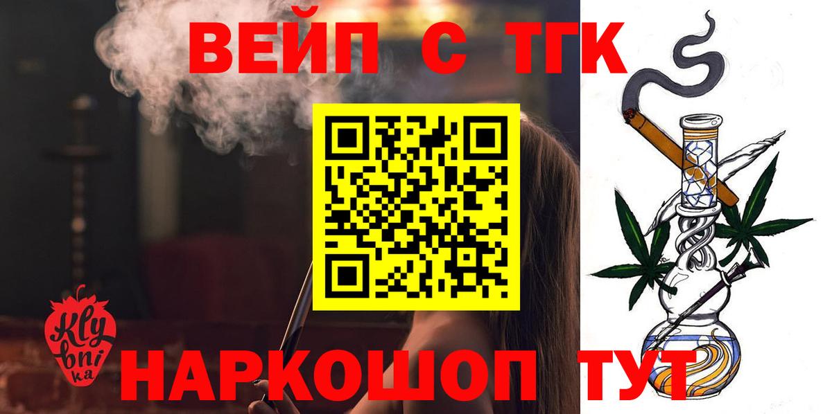 Дистиллят ТГК жижа  Вход с VPN  ТГК жижа  Ивантеевка 